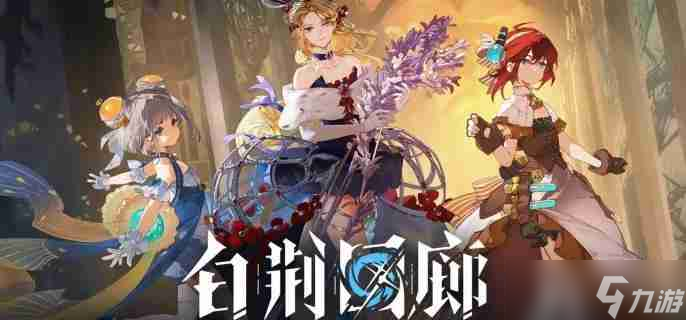 白荊回廊明月塵喜歡喝什么 明月塵茶憩配方