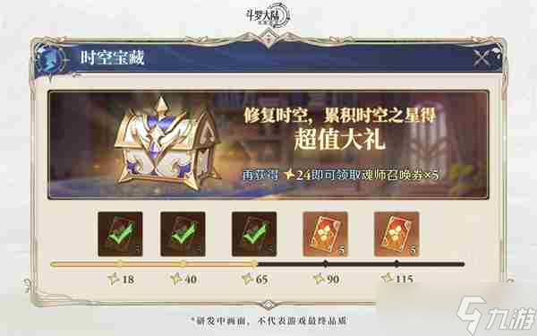 斗羅大陸逆轉(zhuǎn)時(shí)空魂骨如何獲取 魂骨獲取方法