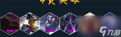 云頂之弈s7.5新英雄有哪些