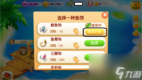 天天农场怎么钓鱼 天天农场钓鱼步骤详解攻略