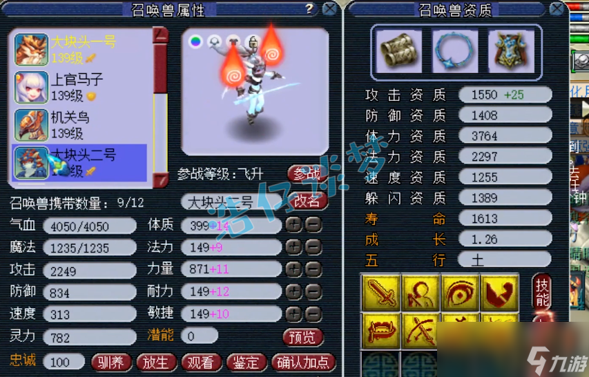 梦幻西游女魃墓129装备搭配