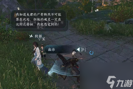 逆水寒手游聲聲侯歸人間任務(wù)攻略