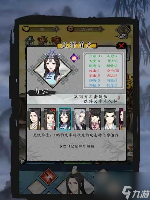 《蜀道轮回灵童攻略》（解密游戏中的角色特点和玩法）
