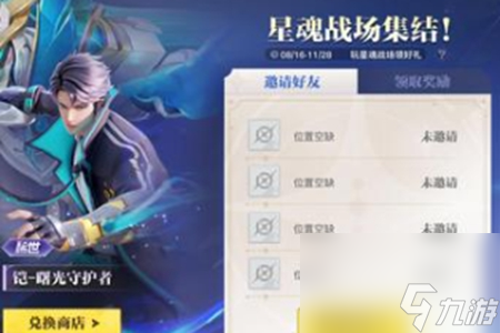 星之破曉星魂戰(zhàn)場(chǎng)職業(yè)選擇推薦