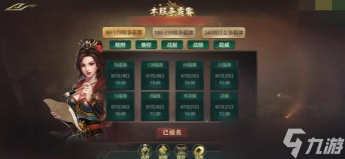 风起云涌 卧龙吟群雄争霸 究竟鹿死谁手？