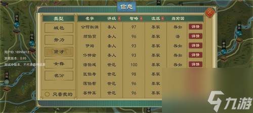 大周列国志新手怎么玩