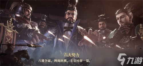 群雄逐鹿 势吞天下《鸿图之下》S3赛季震撼来袭