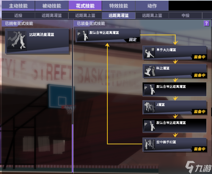 《街頭籃球》全新技能系統(tǒng)預(yù)告 操作界面優(yōu)化詳解