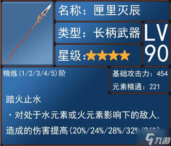 原神5.1胡桃武器對比評測 胡桃武器排行推薦