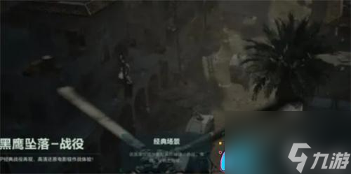 三角洲行動怎么占領區(qū)域方法