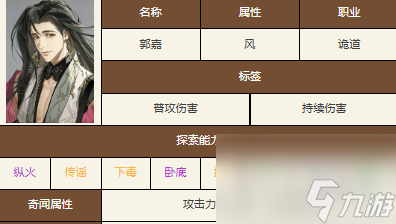 如鳶攻略大全