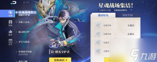 星之破曉星魂戰(zhàn)場職業(yè)選擇