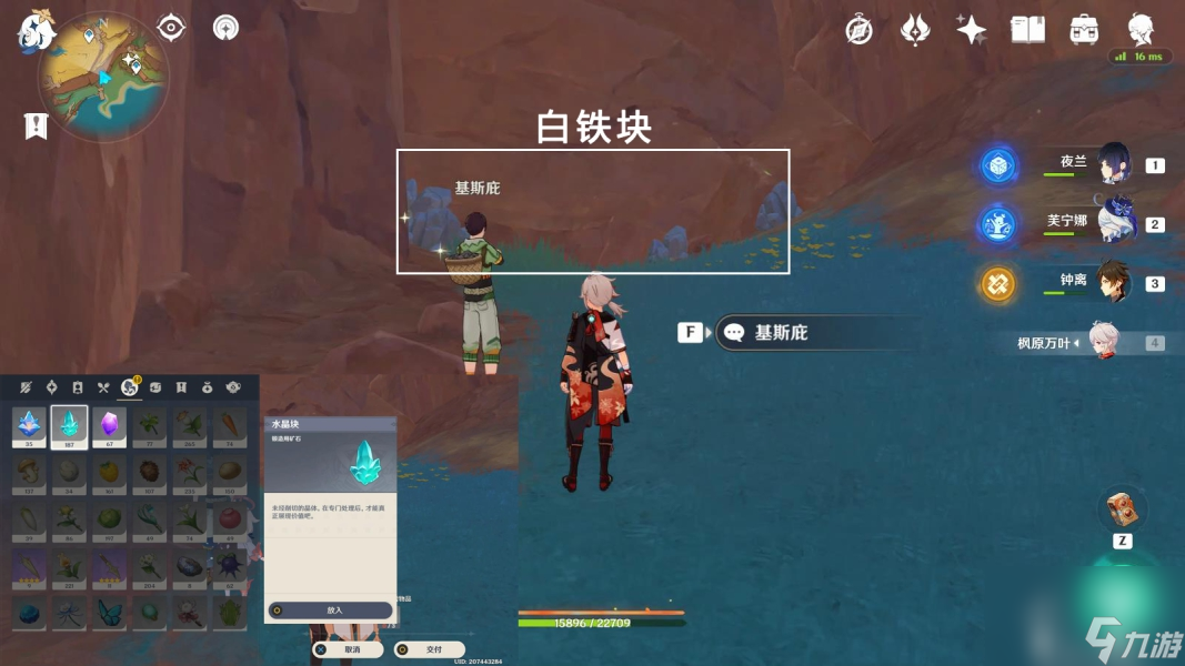 《原神》寶藏巖華麗寶箱收集攻略