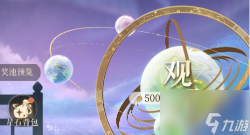 如鳶王粲命盤星石選擇建議一覽