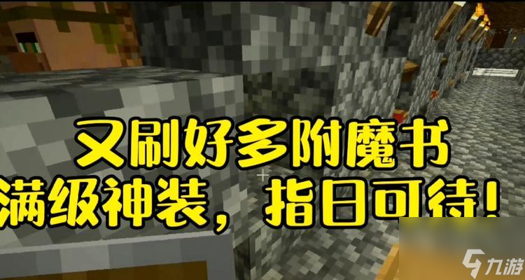 《我的世界》游戲要塞書館探秘