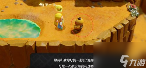 塞尔达传说智慧的再现滑翔兜风攻略
