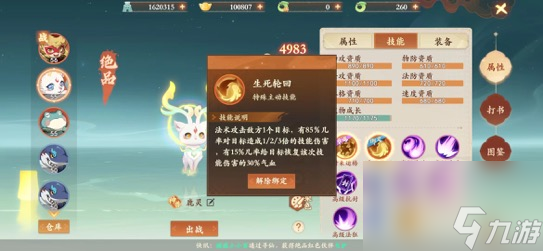 封神幻想世界宠物选择推荐