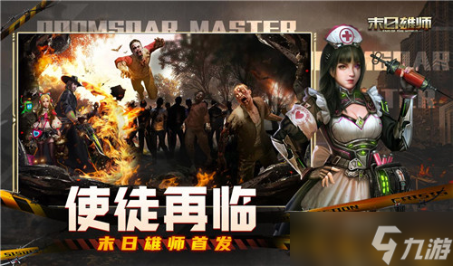 硬核末日放置手游《末日雄師》首發(fā)時間曝光