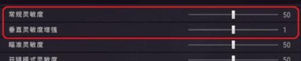 《pubg》鼠標靈敏度最穩(wěn)設(shè)置方案一覽