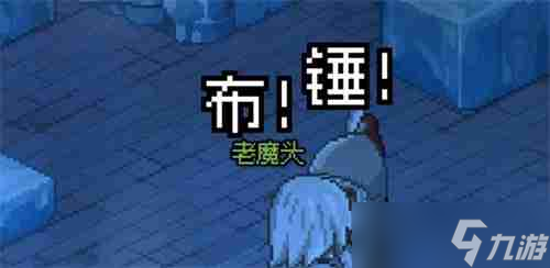 大侠立志传楚狂生冰牢任务图文攻略