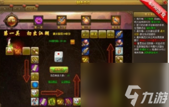 热血江湖武奇遇石怎么用哪个