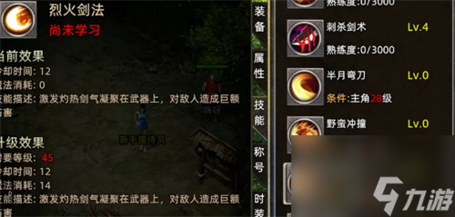 火龙传奇战士技能有哪些 战士技能介绍