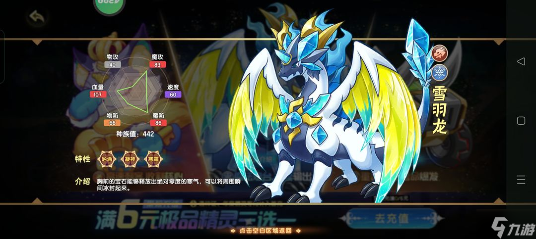 西普大陆手游新手选什么精灵好？公测新手入门攻略大全
