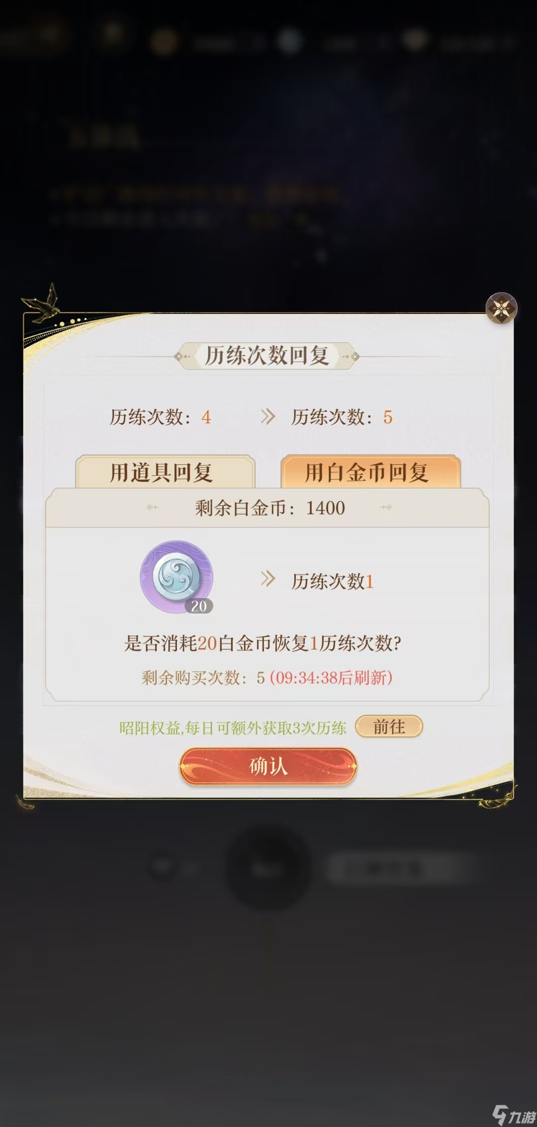 如鸢历练玩法介绍 如鸢历练玩法奖励一览
