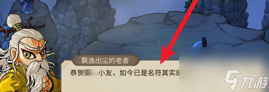 大俠立志傳頂峰論道怎么過