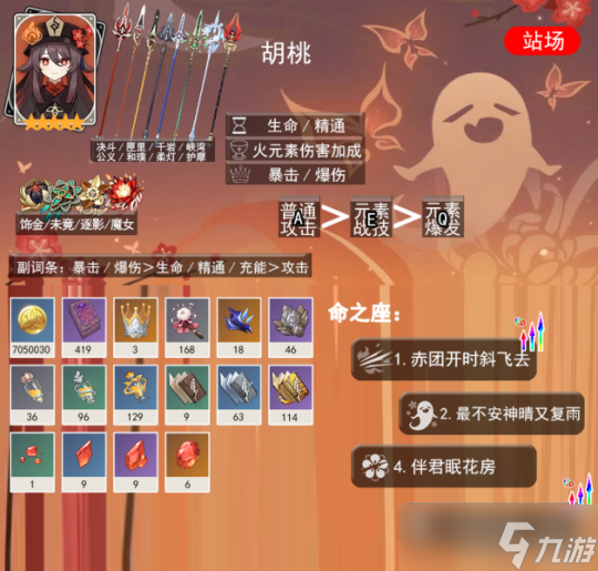 【原神】V5.1前瞻 |「胡桃」的原神快捷攻略#一圖流