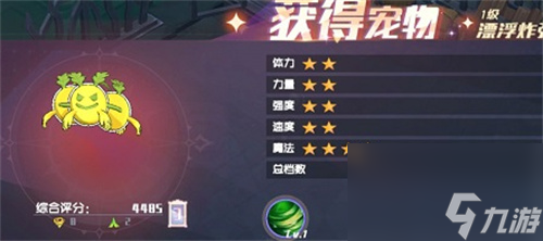 魔力宝贝旅人怎么抓宠物