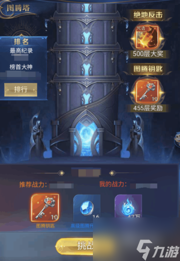 永恒之刃手游玩法