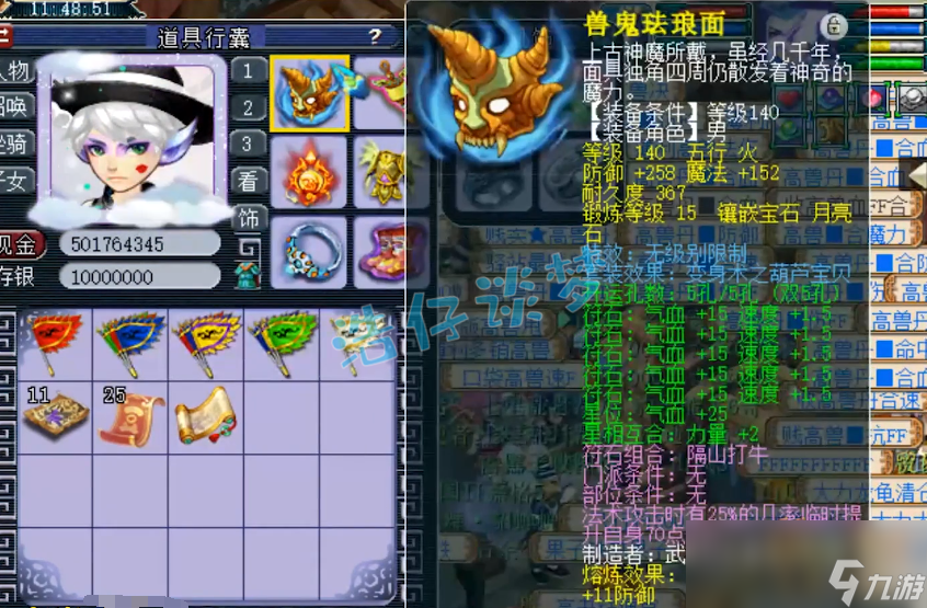 夢(mèng)幻西游女魃墓109裝備怎么選