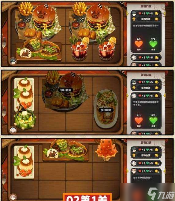 絕區(qū)零霸主的歡宴第一天任務(wù)攻略