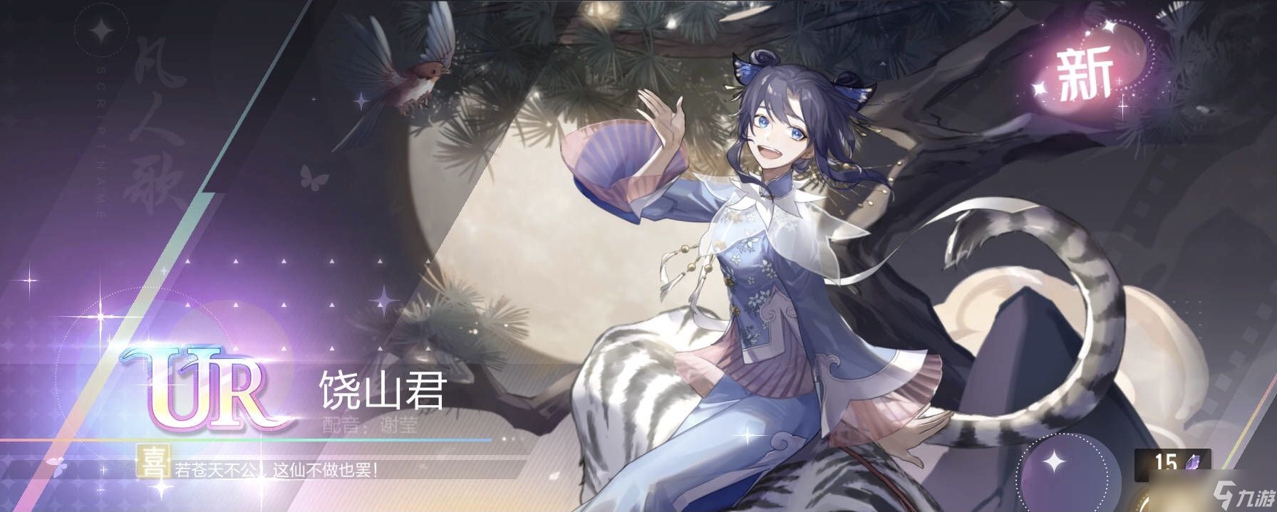 绝对演绎虎年贺岁曲《虎虎歌》上线！