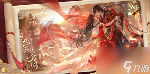 《時(shí)空中的繪旅人》全新七夕活動(dòng)「與卿書(shū)」公開(kāi)