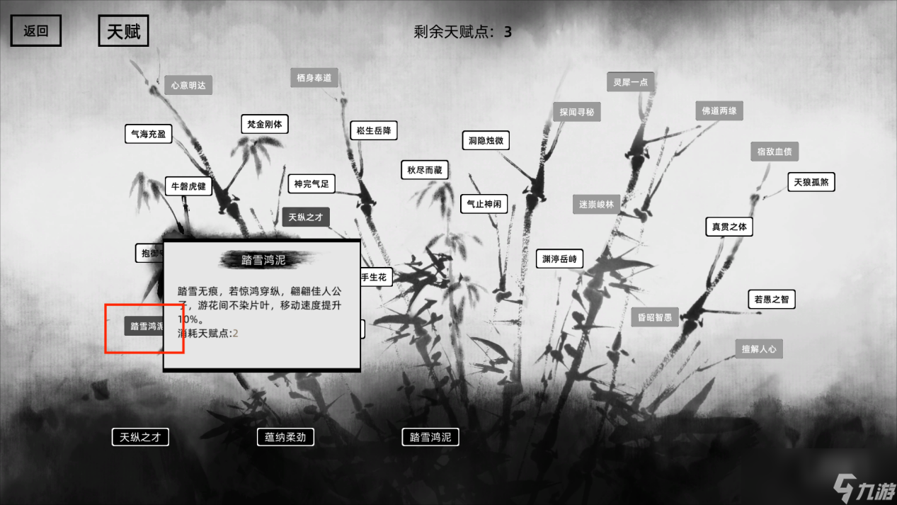 《刀劍江湖路》單手輕刃使用攻略