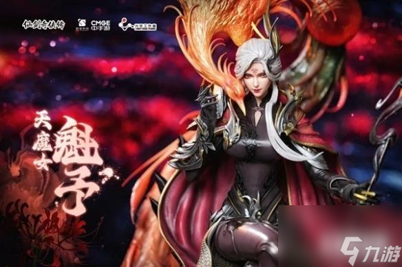 《仙劍7》收藏級雕像天魔女-魁予開定 暗黑系美女！