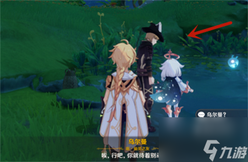 原神秘寶迷蹤怎么開啟