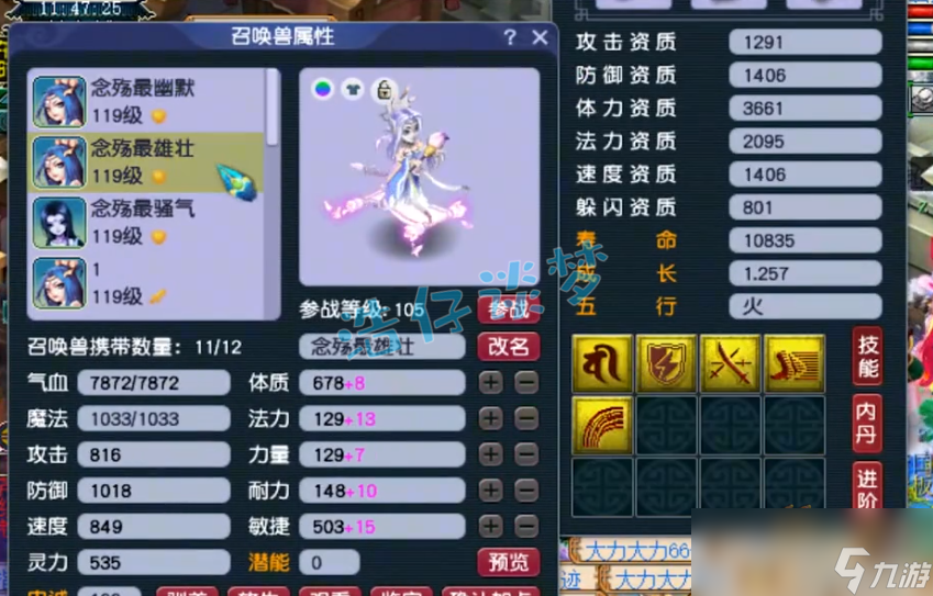 夢(mèng)幻西游女魃墓109裝備怎么選