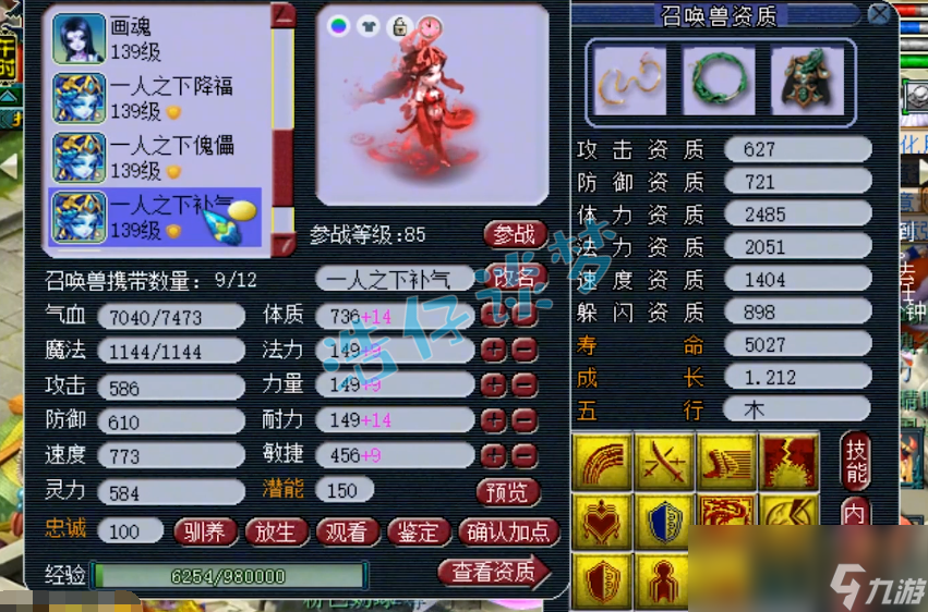 梦幻西游女魃墓129装备搭配