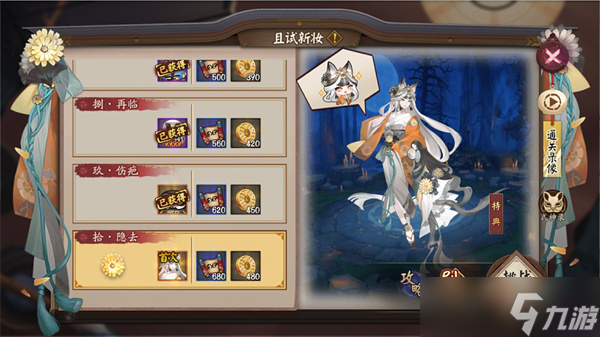 阴阳师且试新妆活动怎么玩 阴阳师且试新妆活动玩法介绍