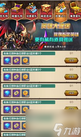 魔界軍團(tuán)怎么刷金幣