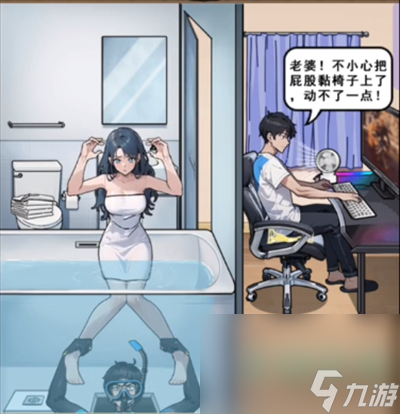 《隐秘的档案》老婆的意外通关攻略