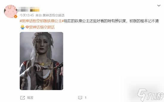 《黑神話》鐵扇公主原畫再惹爭議：美得超脫現(xiàn)實！