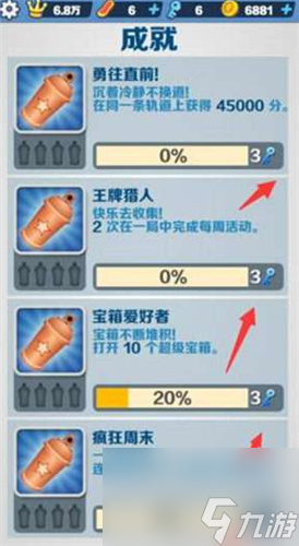 地鐵跑酷鑰匙怎么快速獲得 快速獲得鑰匙方法