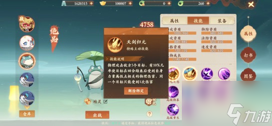封神幻想世界宠物选择推荐