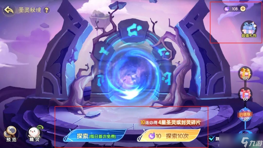西普大陸屬性克制關(guān)系一覽-屬性克制鏈介紹