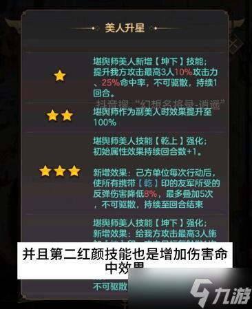 幻想名将录堪舆师怎么样-堪舆师技能介绍