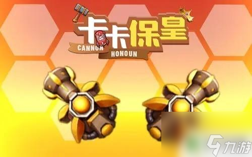 卡卡保皇兑换码最新 卡卡保皇礼包兑换码最新兑换码